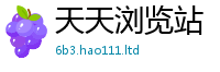 新澳门天天免费精准大全谜语随2025新奥天天开好彩新奥好彩免费